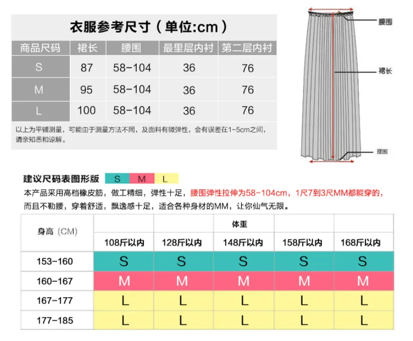 Korean All-Matching Fairy Dress Maxi Chiffon Flare Skirt Solid Colored Korea Trendy Beach Skirt